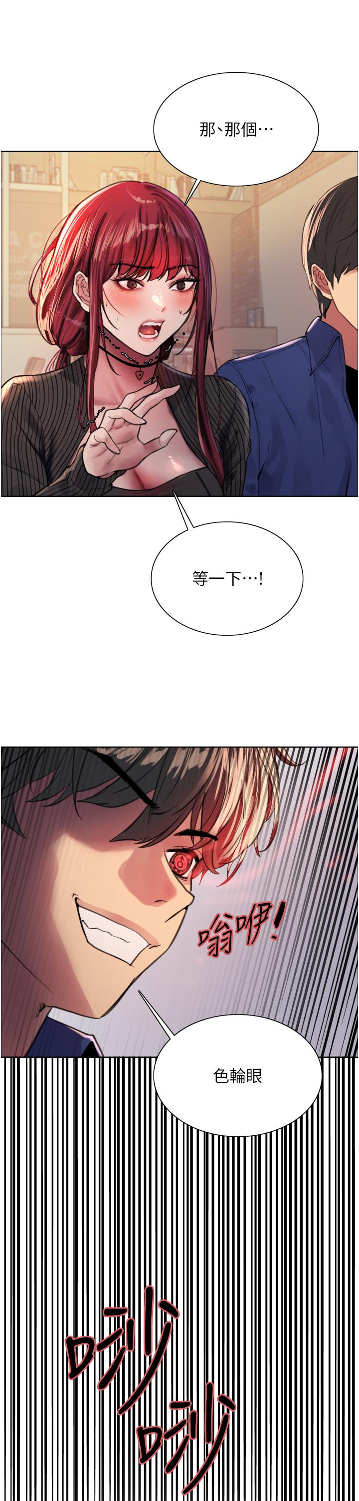 第35话-我老二要爆了，快吹-色轮眼-Serious（第19张）