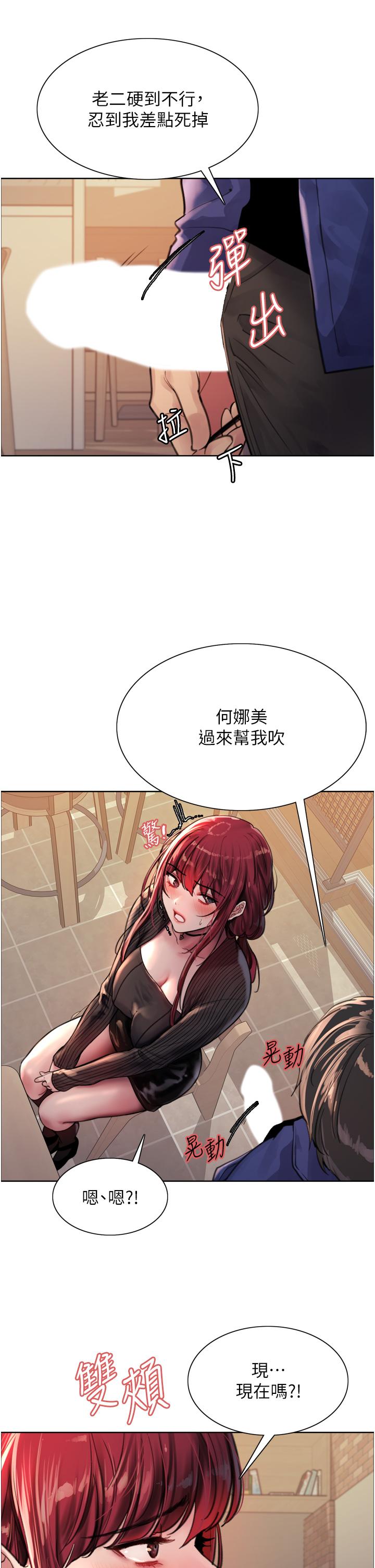 第35话-我老二要爆了，快吹-色轮眼-Serious（第22张）