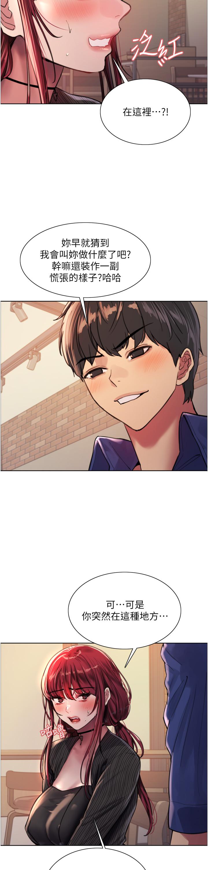 第35话-我老二要爆了，快吹-色轮眼-Serious（第23张）