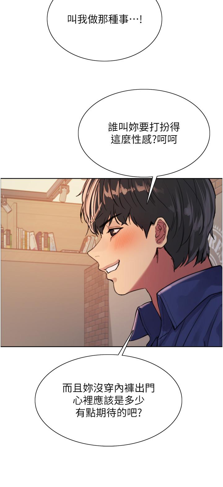 第35话-我老二要爆了，快吹-色轮眼-Serious（第24张）