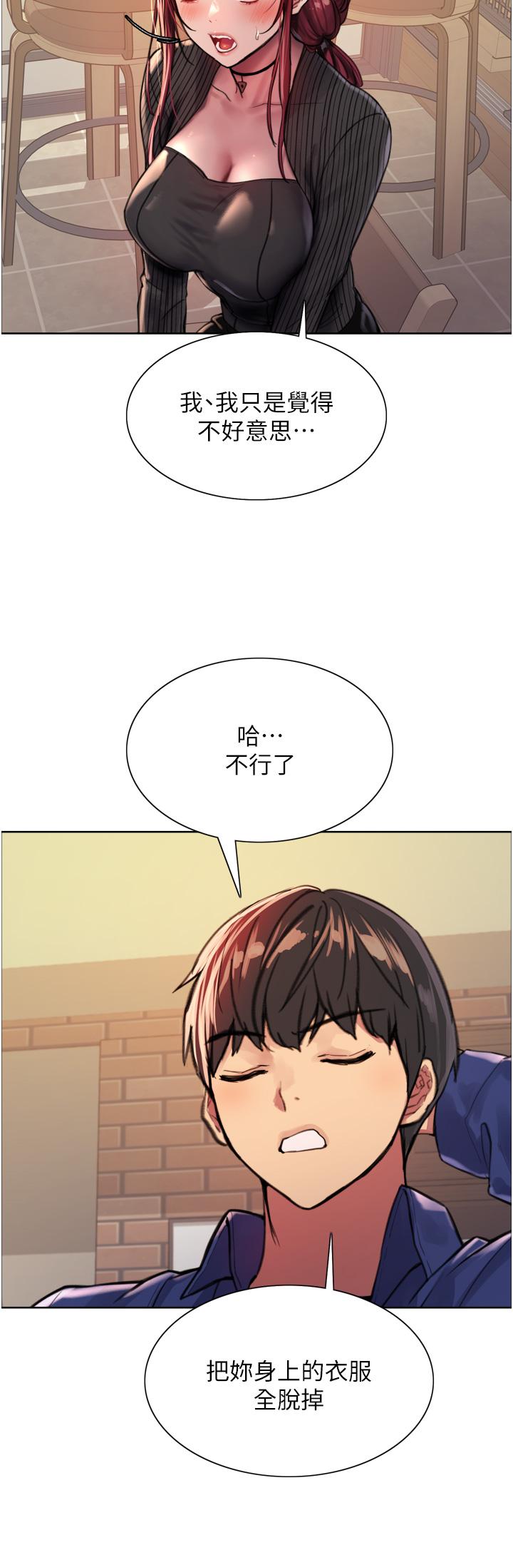 第35话-我老二要爆了，快吹-色轮眼-Serious（第27张）