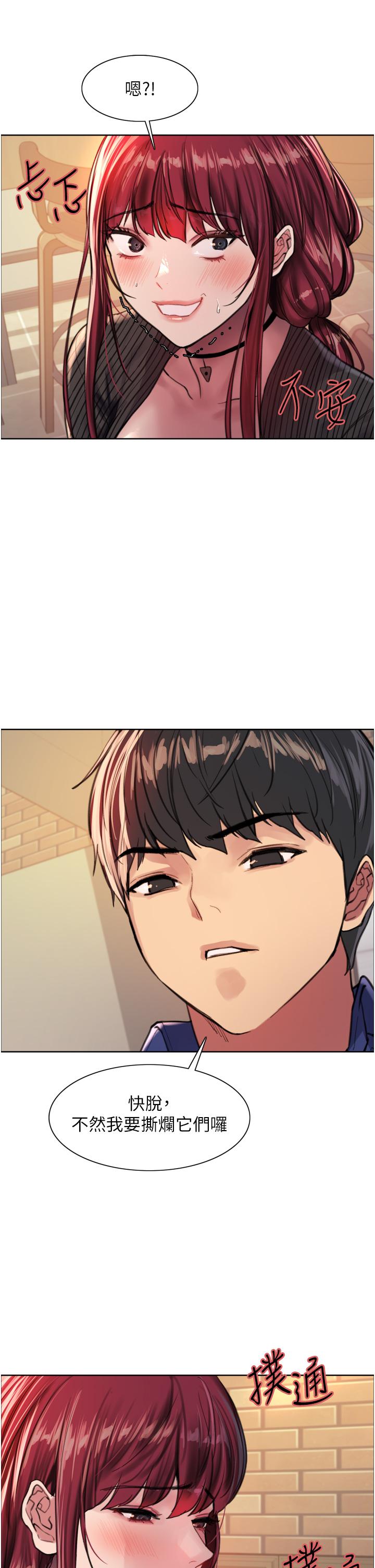 第35话-我老二要爆了，快吹-色轮眼-Serious（第28张）
