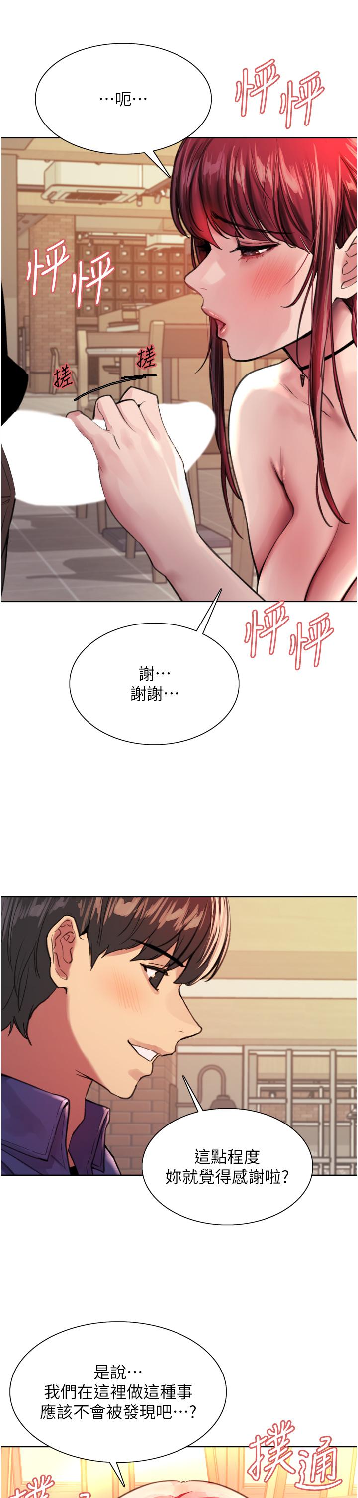 第35话-我老二要爆了，快吹-色轮眼-Serious（第34张）
