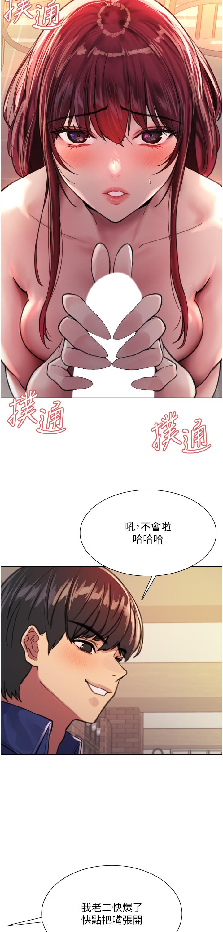 第35话-我老二要爆了，快吹-色轮眼-Serious（第35张）