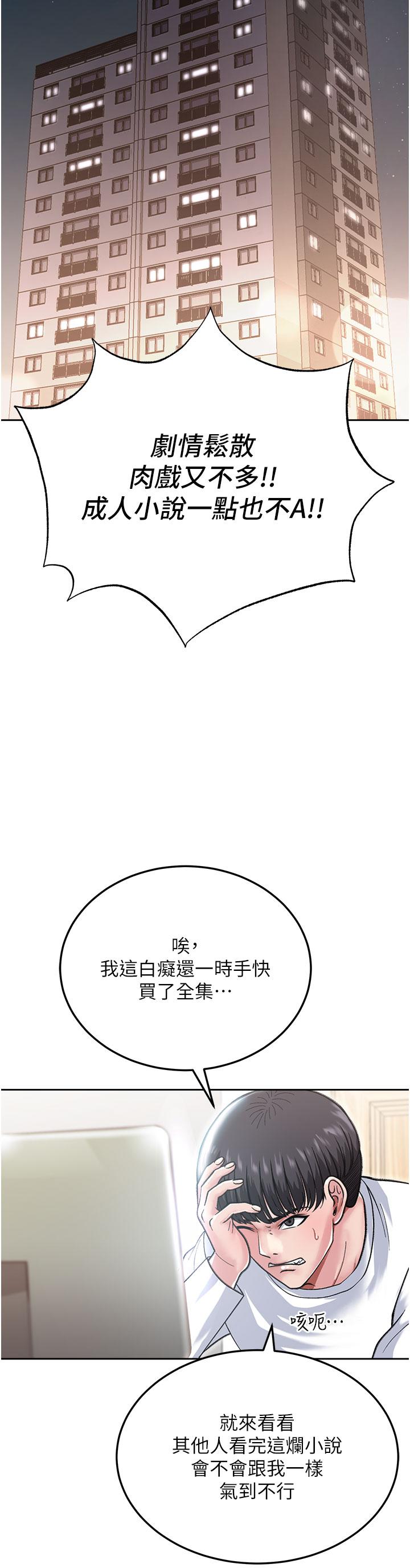 第1话-这就是…人间仙境-色鵰英雄传：一捅天下-0103,千年Hwanhee,笔手（第4张）