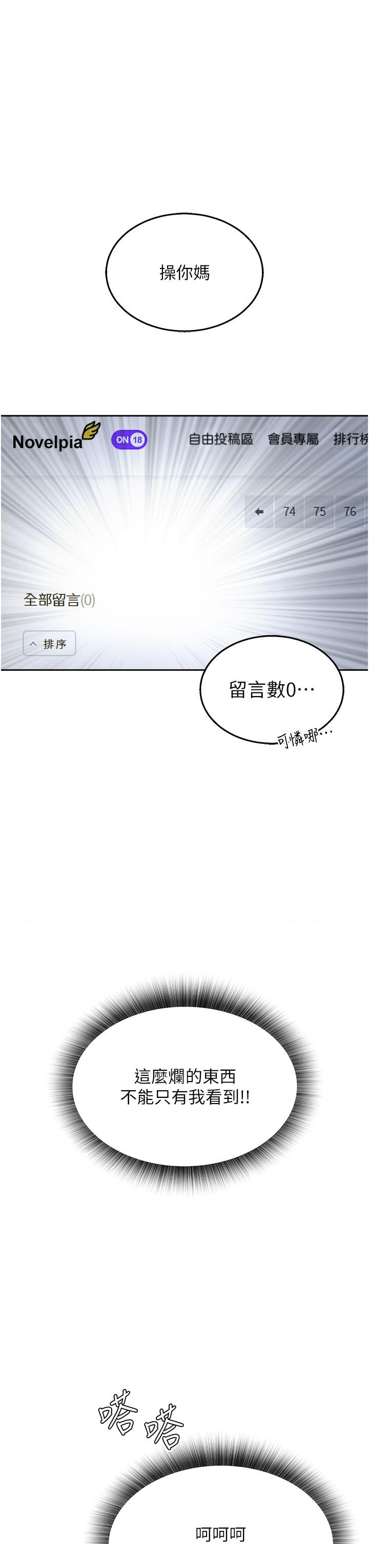 第1话-这就是…人间仙境-色鵰英雄传：一捅天下-0103,千年Hwanhee,笔手（第5张）