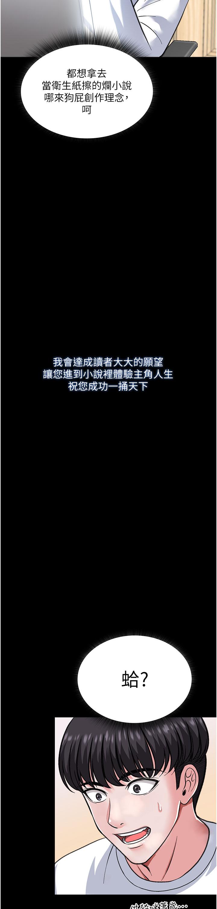 第1话-这就是…人间仙境-色鵰英雄传：一捅天下-0103,千年Hwanhee,笔手（第8张）
