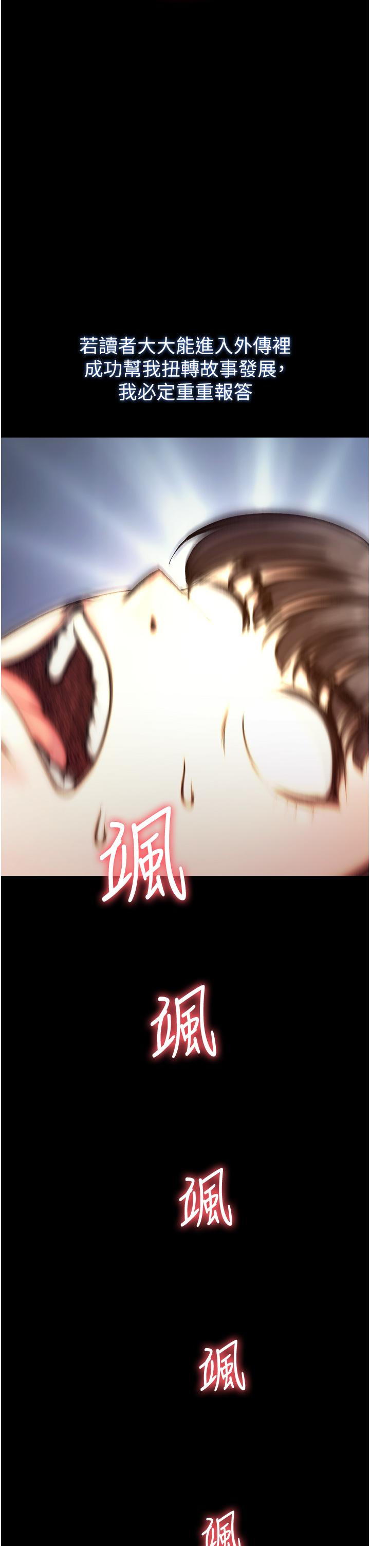 第1话-这就是&hellip;人间仙境-色鵰英雄传：一捅天下-0103,千年Hwanhee,笔手（第11张）