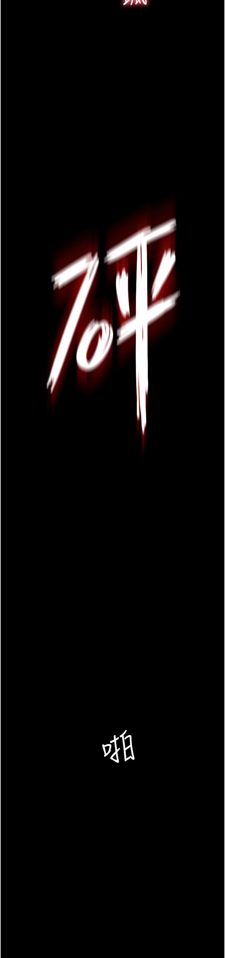 第1话-这就是&hellip;人间仙境-色鵰英雄传：一捅天下-0103,千年Hwanhee,笔手（第12张）