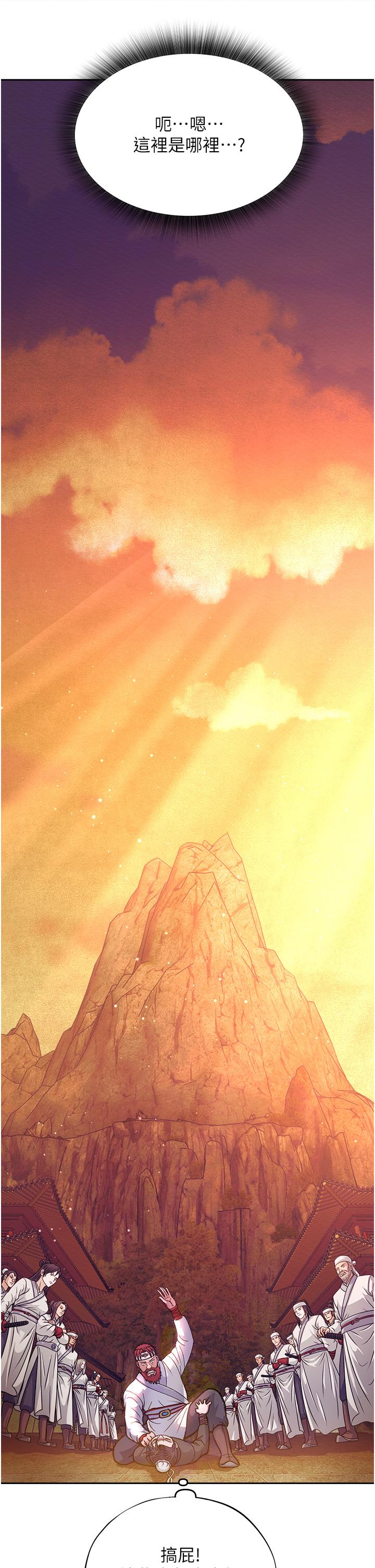 第1话-这就是&hellip;人间仙境-色鵰英雄传：一捅天下-0103,千年Hwanhee,笔手（第15张）