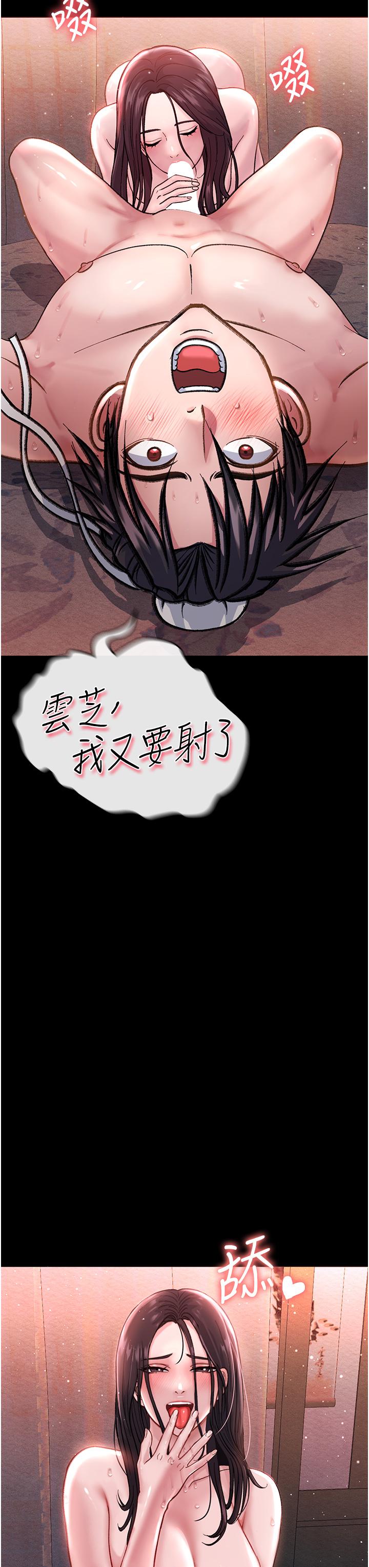 第2话-需要哥哥更多的疼爱♥-色鵰英雄传：一捅天下-0103,千年Hwanhee,笔手（第9张）