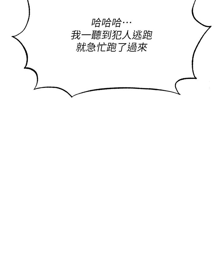 第3话-不守妇道的淫娃-色鵰英雄传：一捅天下-0103,千年Hwanhee,笔手（第16张）
