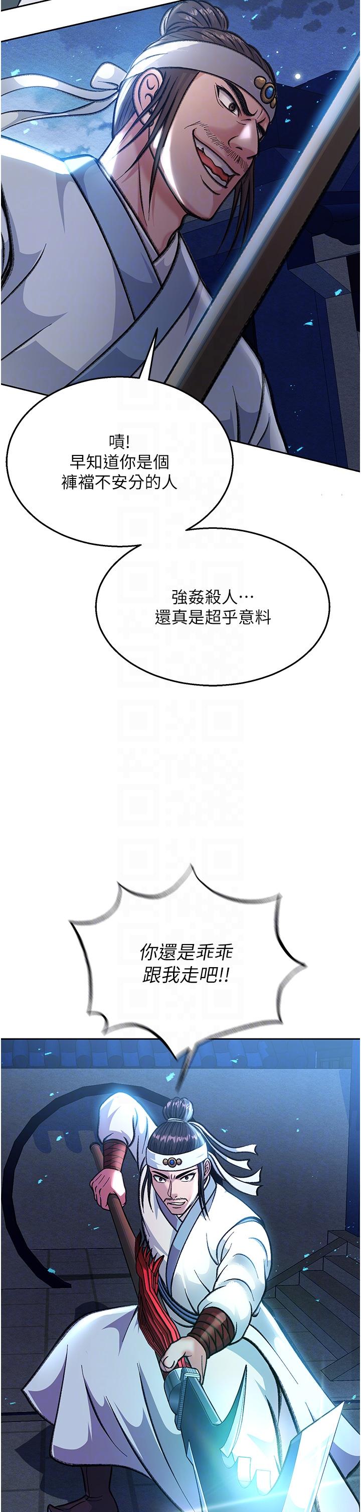 第3话-不守妇道的淫娃-色鵰英雄传：一捅天下-0103,千年Hwanhee,笔手（第18张）