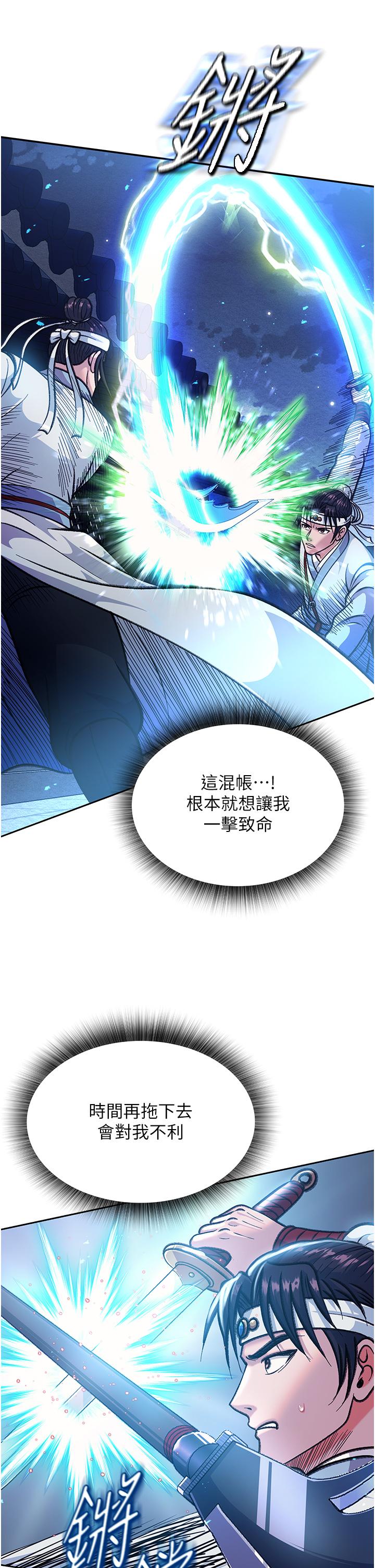 第3话-不守妇道的淫娃-色鵰英雄传：一捅天下-0103,千年Hwanhee,笔手（第21张）