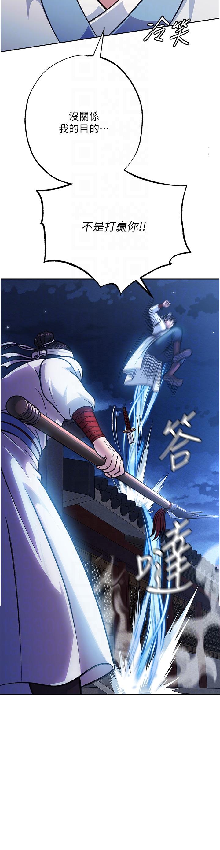 第3话-不守妇道的淫娃-色鵰英雄传：一捅天下-0103,千年Hwanhee,笔手（第24张）