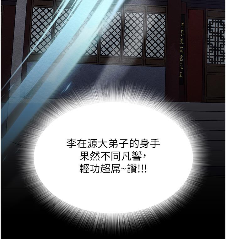 第3话-不守妇道的淫娃-色鵰英雄传：一捅天下-0103,千年Hwanhee,笔手（第27张）