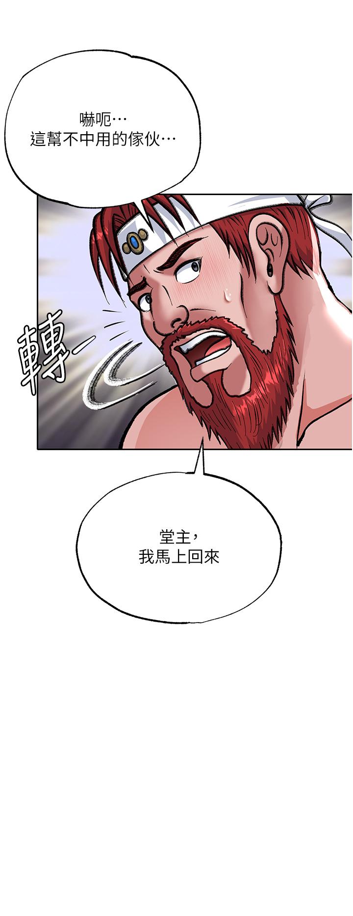 第3话-不守妇道的淫娃-色鵰英雄传：一捅天下-0103,千年Hwanhee,笔手（第39张）