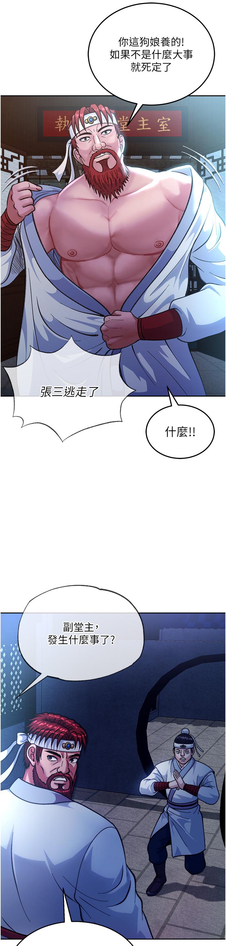 第3话-不守妇道的淫娃-色鵰英雄传：一捅天下-0103,千年Hwanhee,笔手（第40张）