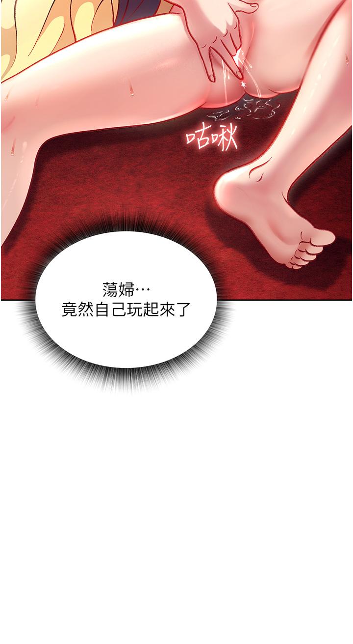 第3话-不守妇道的淫娃-色鵰英雄传：一捅天下-0103,千年Hwanhee,笔手（第43张）