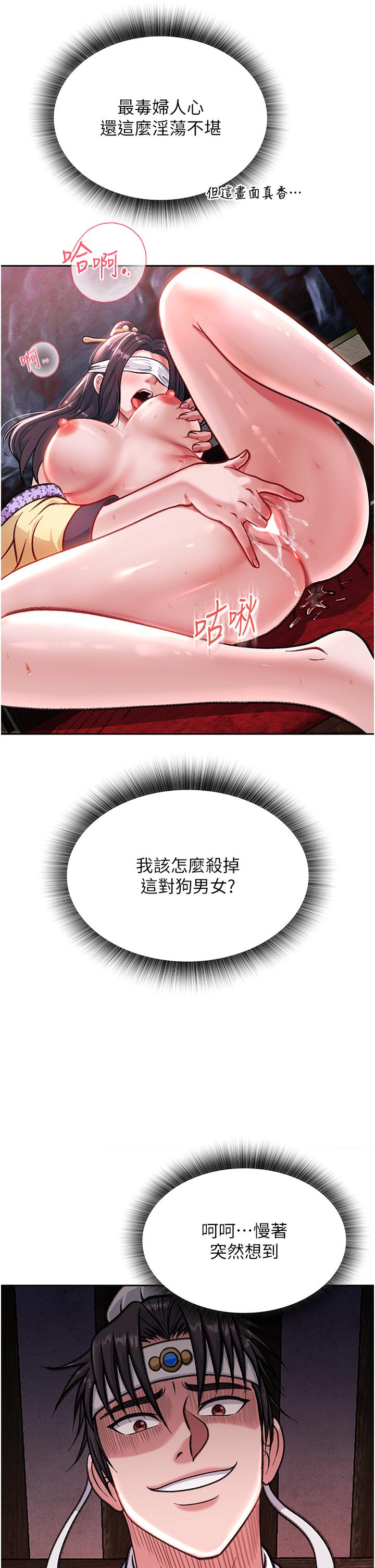 第3话-不守妇道的淫娃-色鵰英雄传：一捅天下-0103,千年Hwanhee,笔手（第44张）