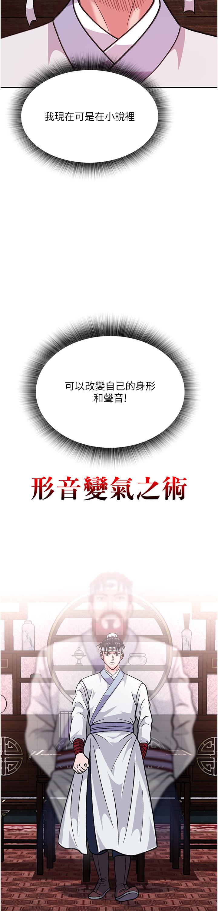 第3话-不守妇道的淫娃-色鵰英雄传：一捅天下-0103,千年Hwanhee,笔手（第45张）