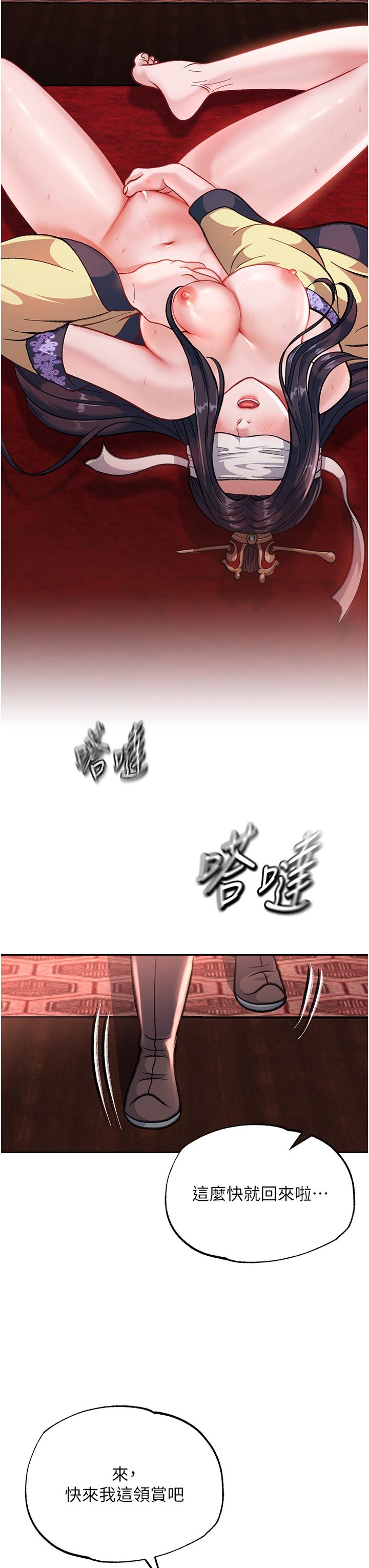 第3话-不守妇道的淫娃-色鵰英雄传：一捅天下-0103,千年Hwanhee,笔手（第46张）