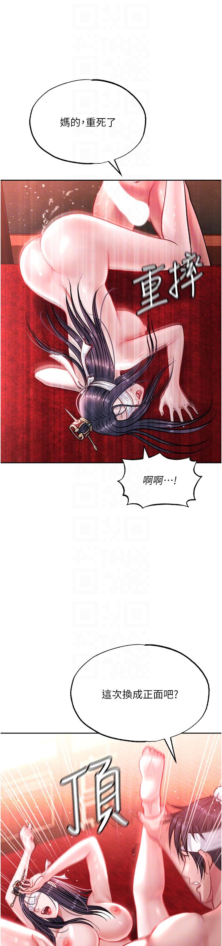 第4话-先嗑火车便当再当传教士!-色鵰英雄传：一捅天下-0103,千年Hwanhee,笔手（第14张）