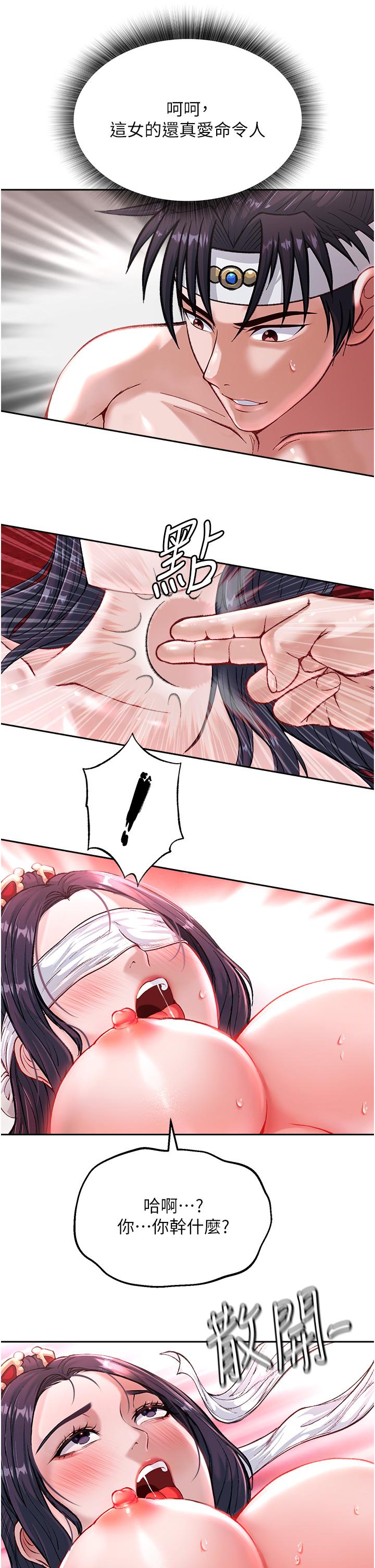 第4话-先嗑火车便当再当传教士!-色鵰英雄传：一捅天下-0103,千年Hwanhee,笔手（第16张）