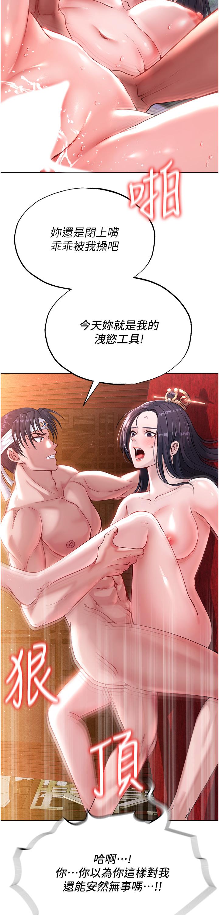 第4话-先嗑火车便当再当传教士!-色鵰英雄传：一捅天下-0103,千年Hwanhee,笔手（第21张）