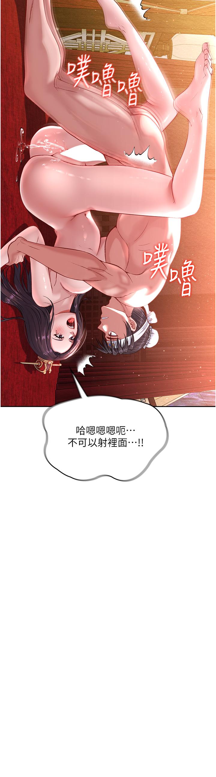 第4话-先嗑火车便当再当传教士!-色鵰英雄传：一捅天下-0103,千年Hwanhee,笔手（第23张）