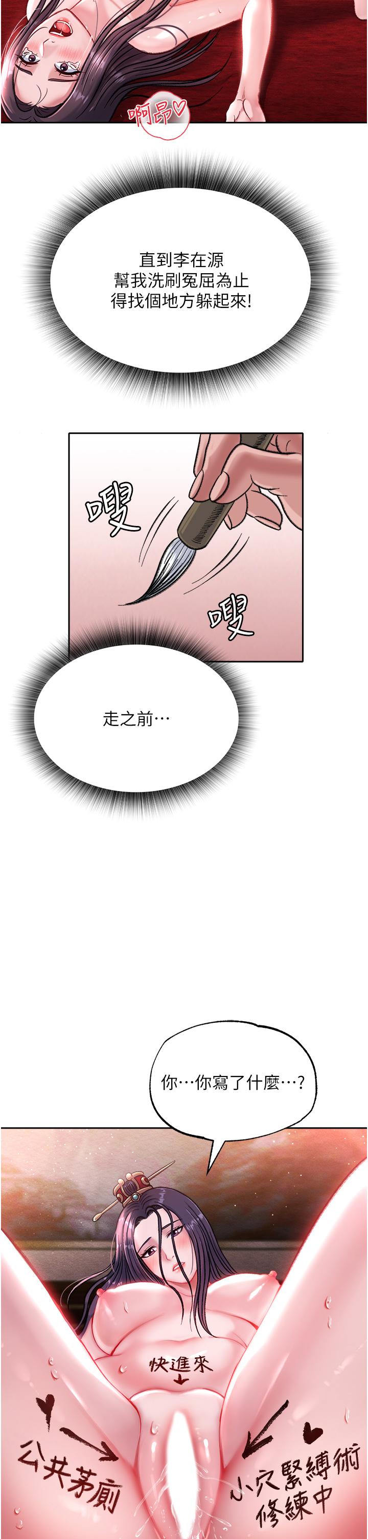 第4话-先嗑火车便当再当传教士!-色鵰英雄传：一捅天下-0103,千年Hwanhee,笔手（第25张）