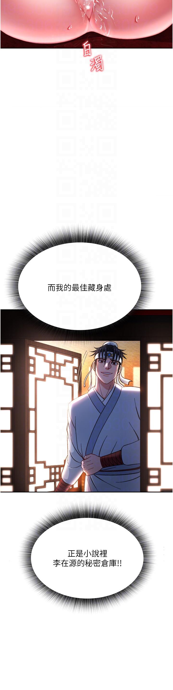 第4话-先嗑火车便当再当传教士!-色鵰英雄传：一捅天下-0103,千年Hwanhee,笔手（第26张）