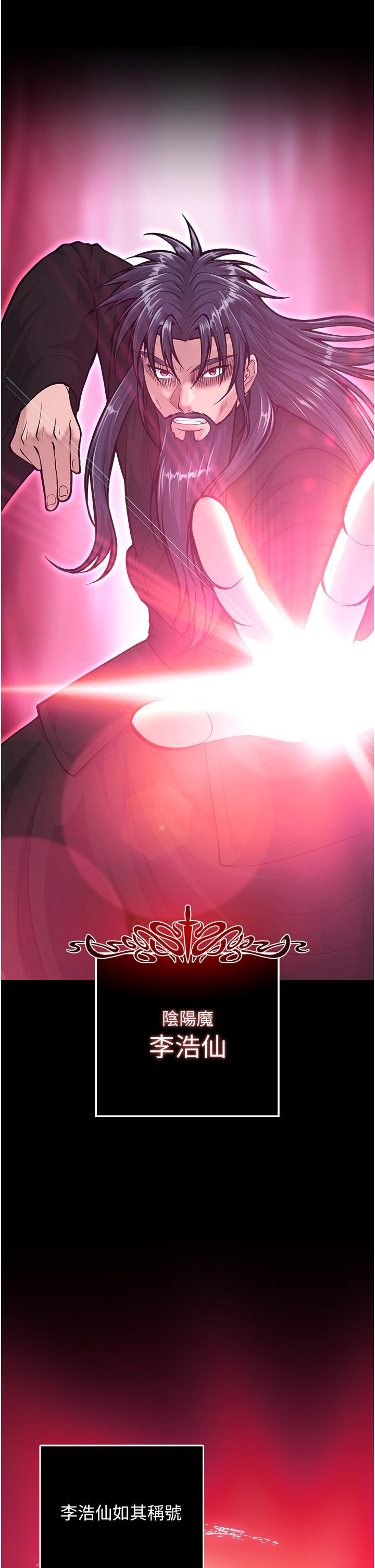 第5话-阴阳双修之术-色鵰英雄传：一捅天下-0103,千年Hwanhee,笔手（第9张）
