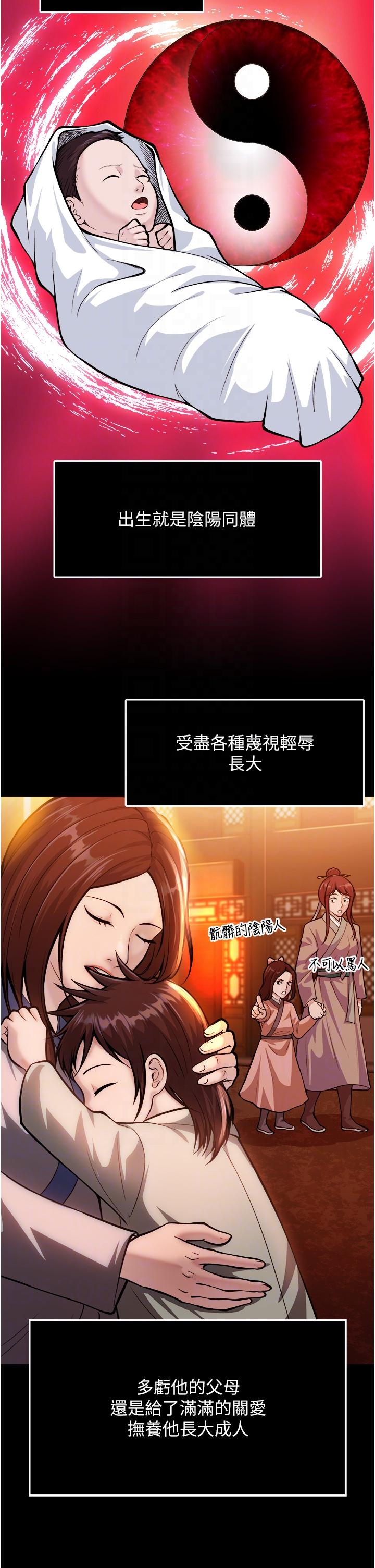 第5话-阴阳双修之术-色鵰英雄传：一捅天下-0103,千年Hwanhee,笔手（第10张）