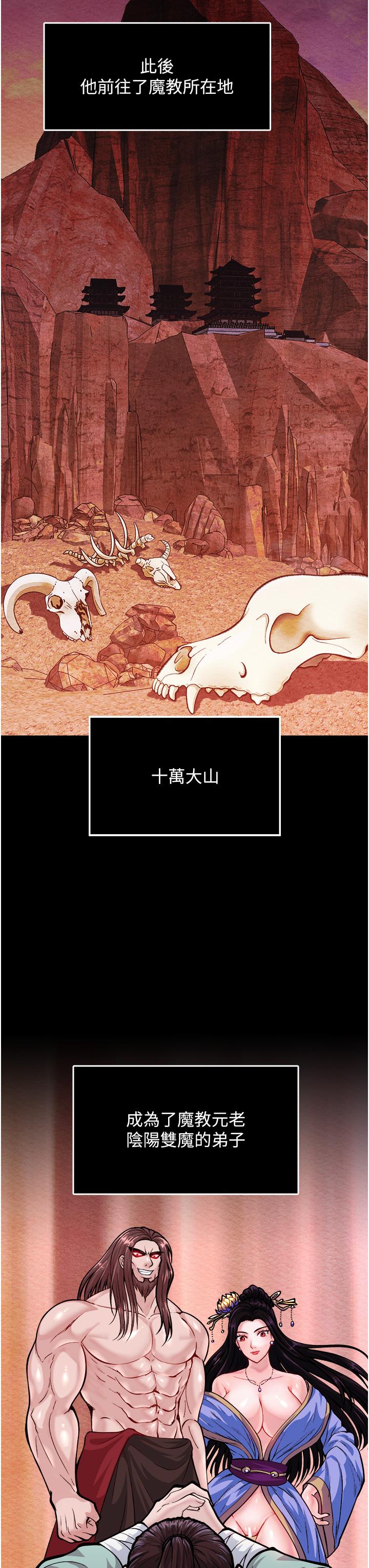 第5话-阴阳双修之术-色鵰英雄传：一捅天下-0103,千年Hwanhee,笔手（第15张）