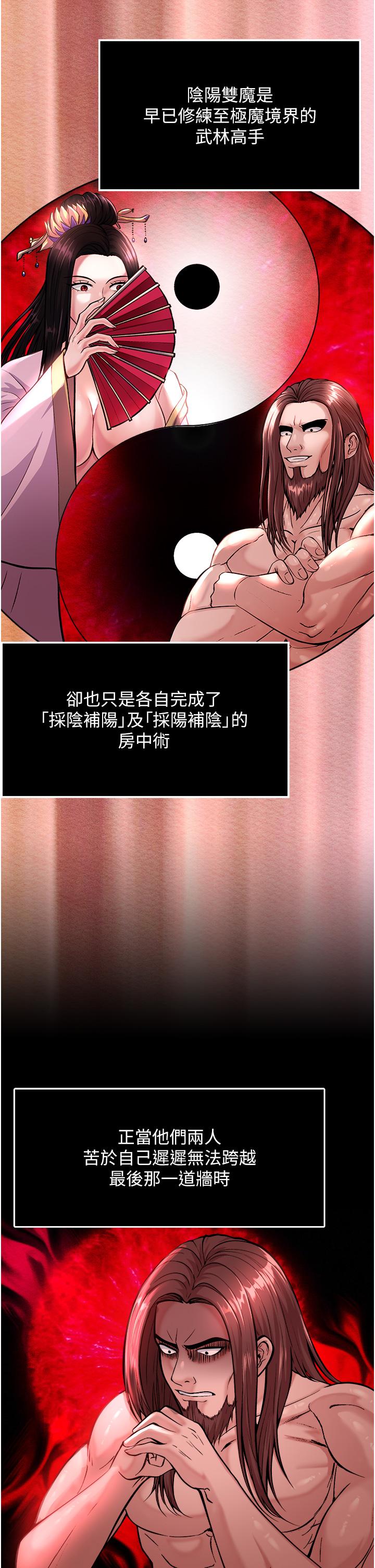 第5话-阴阳双修之术-色鵰英雄传：一捅天下-0103,千年Hwanhee,笔手（第17张）