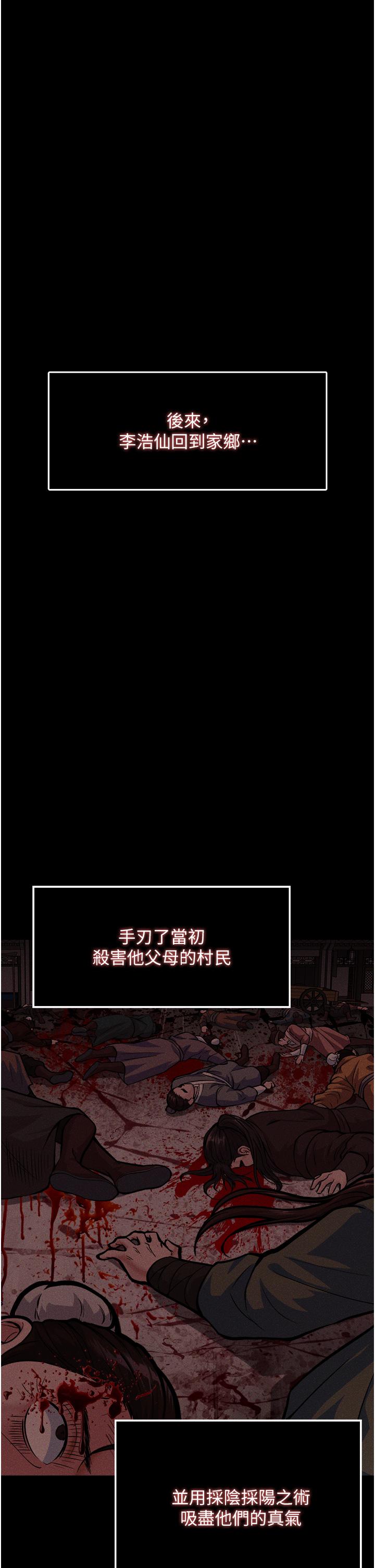 第5话-阴阳双修之术-色鵰英雄传：一捅天下-0103,千年Hwanhee,笔手（第21张）