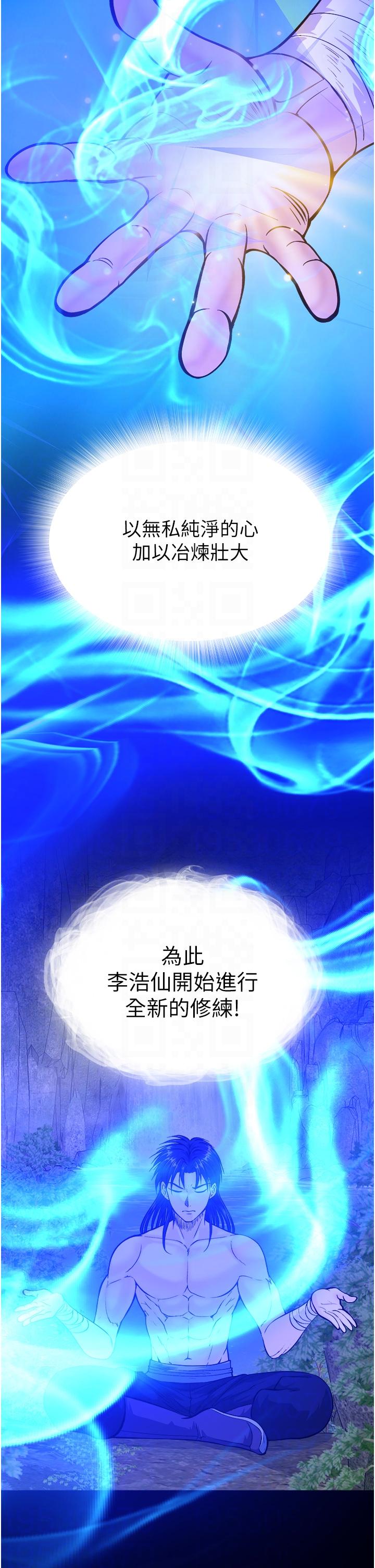 第5话-阴阳双修之术-色鵰英雄传：一捅天下-0103,千年Hwanhee,笔手（第26张）