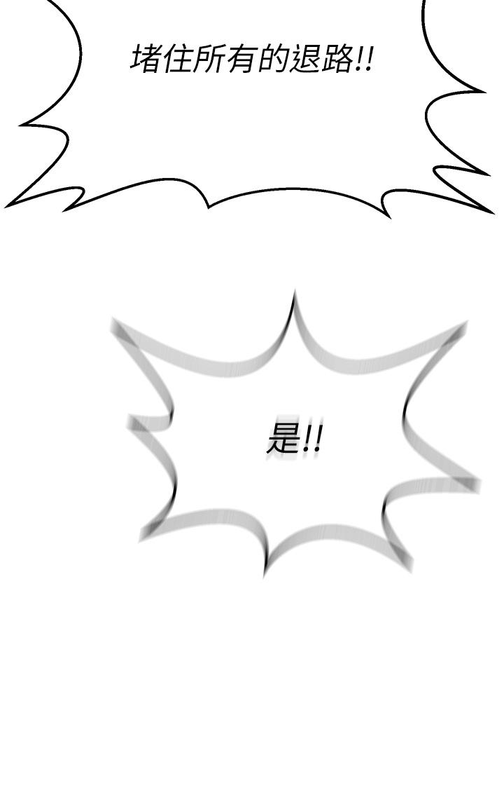 第6话-武林盟主的洨秘密-色鵰英雄传：一捅天下-0103,千年Hwanhee,笔手（第9张）