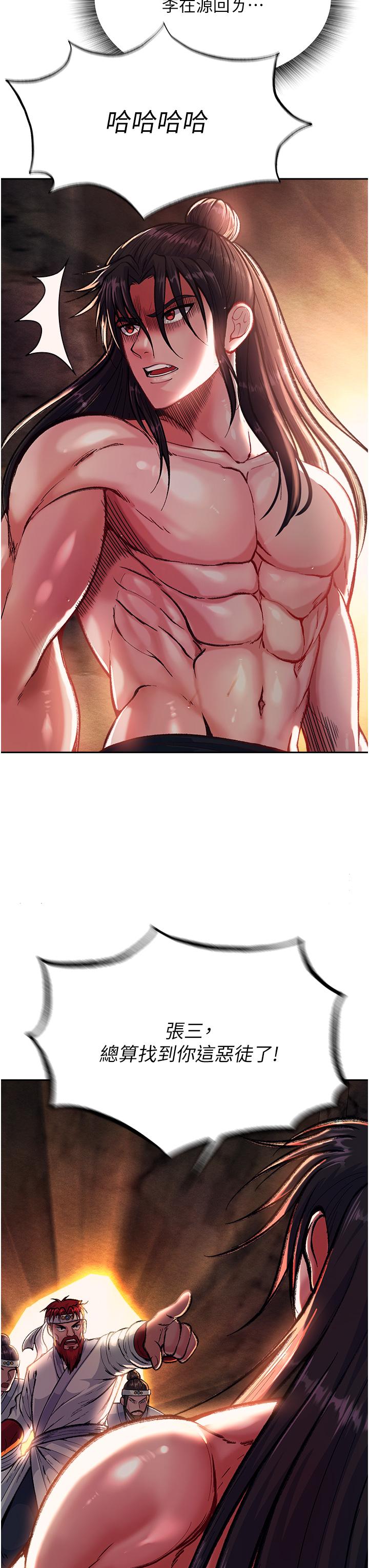 第6话-武林盟主的洨秘密-色鵰英雄传：一捅天下-0103,千年Hwanhee,笔手（第12张）