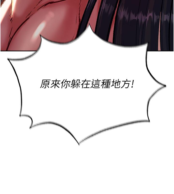 第6话-武林盟主的洨秘密-色鵰英雄传：一捅天下-0103,千年Hwanhee,笔手（第13张）