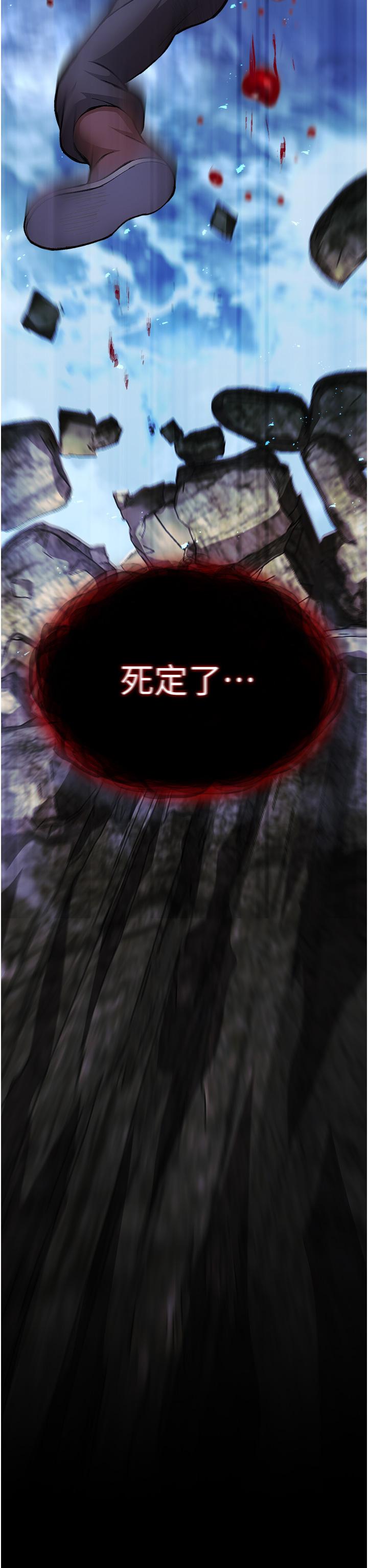 第7话-师父上不到的女人，弟子上!-色鵰英雄传：一捅天下-0103,千年Hwanhee,笔手（第3张）