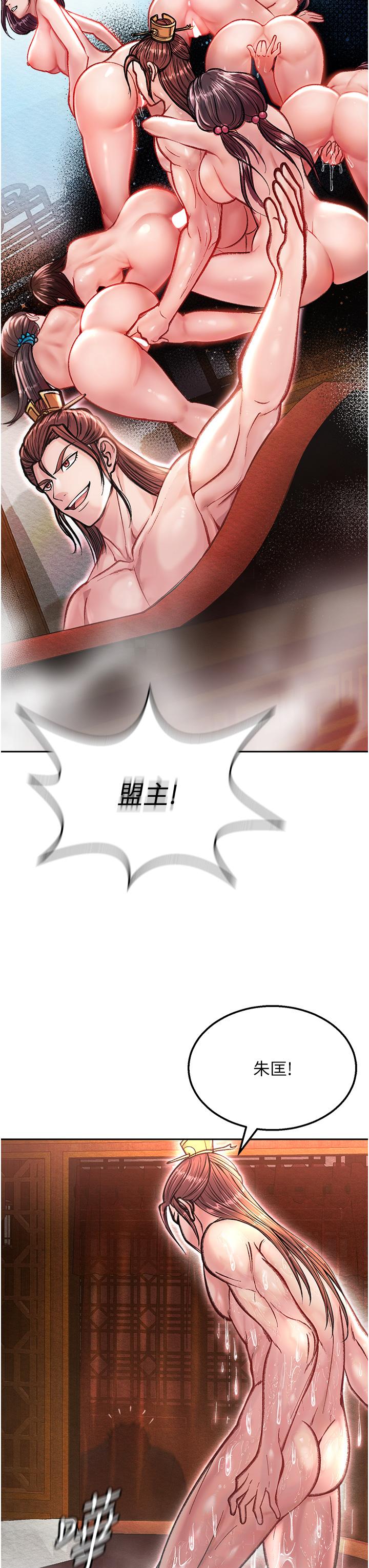 第7话-师父上不到的女人，弟子上!-色鵰英雄传：一捅天下-0103,千年Hwanhee,笔手（第7张）