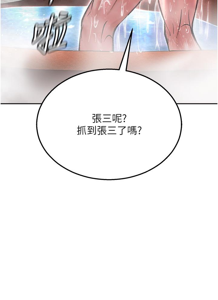 第7话-师父上不到的女人，弟子上!-色鵰英雄传：一捅天下-0103,千年Hwanhee,笔手（第8张）
