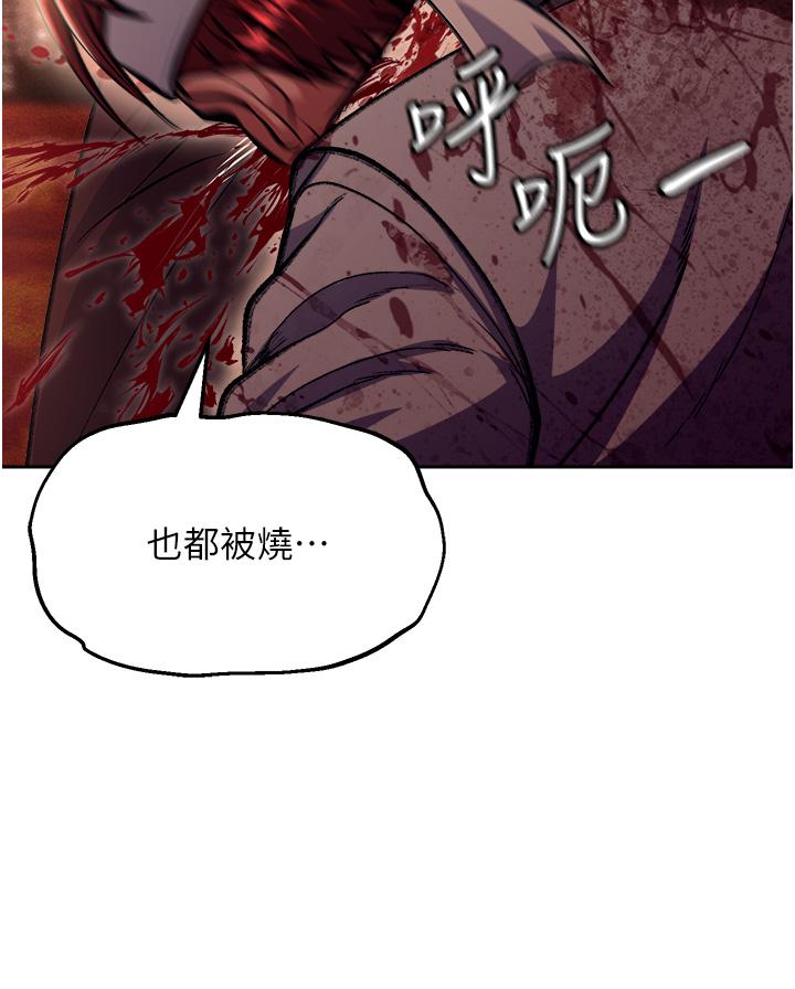 第7话-师父上不到的女人，弟子上!-色鵰英雄传：一捅天下-0103,千年Hwanhee,笔手（第12张）