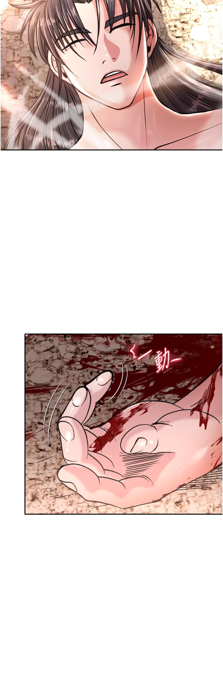 第7话-师父上不到的女人，弟子上!-色鵰英雄传：一捅天下-0103,千年Hwanhee,笔手（第16张）