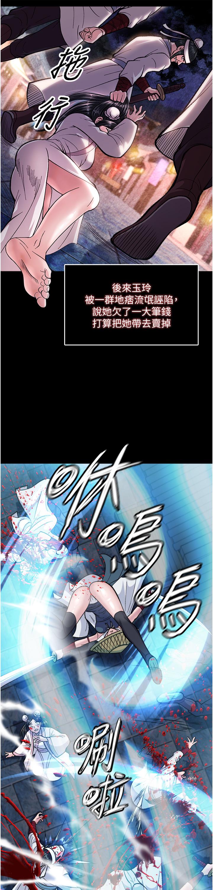 第7话-师父上不到的女人，弟子上!-色鵰英雄传：一捅天下-0103,千年Hwanhee,笔手（第25张）