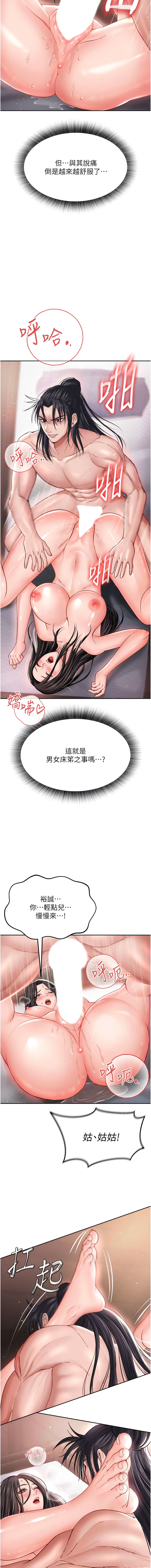 第10话-与姑姑的激烈活塞运动-色鵰英雄传：一捅天下-0103,千年Hwanhee,笔手（第5张）