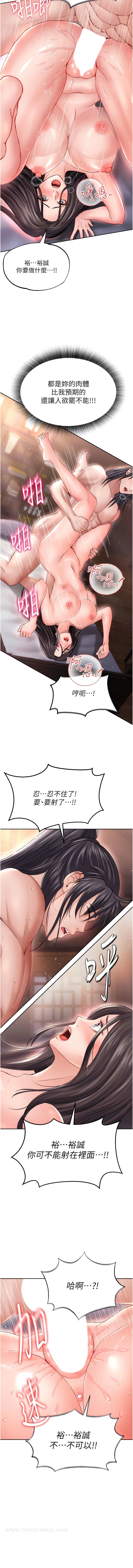 第10话-与姑姑的激烈活塞运动-色鵰英雄传：一捅天下-0103,千年Hwanhee,笔手（第8张）