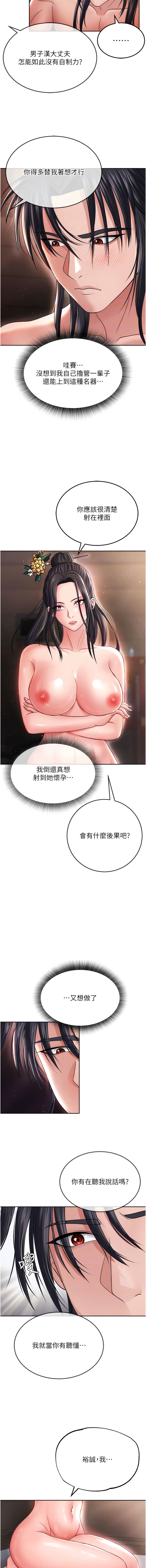第10话-与姑姑的激烈活塞运动-色鵰英雄传：一捅天下-0103,千年Hwanhee,笔手（第11张）